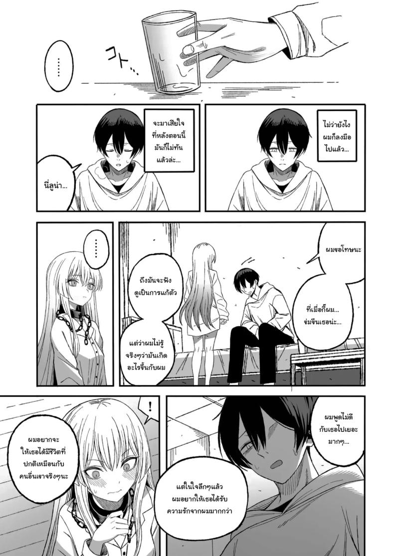 ถ้าหากว่าผมมีทาสเป็นของตัวเองล่ะก็